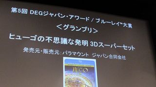 ブルーレイ大賞、スコセッシ監督『ヒューゴの不思議な発明』がグランプリ！