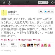 声優・森田成一、入院していた 一時は危険な状態に アナフィラキシーショックで
