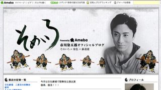 5か月ぶり復帰の市川染五郎、“二度目の初舞台”に心境吐露