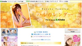 人気声優・戸松遥、ライブ中の事故を謝罪 照明機材落下で負傷者…