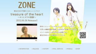 契約解除のZONE長瀬実夕、ブログ閉鎖
