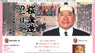 桜金造、脳内出血で緊急入院…まひの症状も