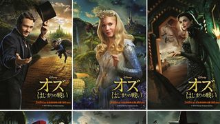 ディズニー『オズ』キャラクターが公開!空飛ぶ猿、陶器の少女…ファンタジーたっぷり