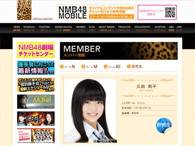 NMB48研究生から脱退者…久田莉子含め3人の辞退発表