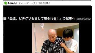 脳出血の桜金造、手術後初めて本人画像を公開　回復をアピール