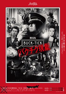 BUCK-TICK映画は2部作！「バクチク現象」6月公開が決定！
