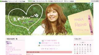 MAXのREINA、第2子女児を出産！アットホームな出産に大満足！