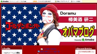 金爆・樽美酒研二のブログ本発売延期「妥協したくなかった」