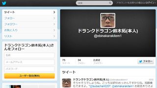 ドランクドラゴン鈴木、ツイッター再開するも「なりすまし」だと無視される