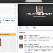 ドランクドラゴン鈴木、ツイッター再開するも「なりすまし」だと無視される