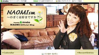 中野浩一の妻NAOMI、緊急入院＆手術