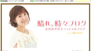 山川恵里佳、第2子男児出産！夫おさるも立会い「男前やな～！」と感激