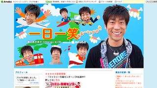 原口あきまさ、第2子誕生へ！夫人はまもなく妊娠8か月