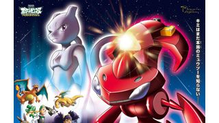 劇場版『ポケモン』ミュウツー、圧倒的な存在感！ポスター＆予告編が公開！