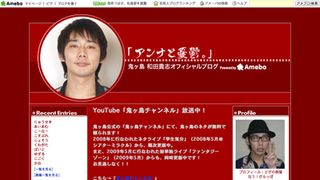 お笑い・鬼ヶ島の和田、12歳年下のタレントと結婚!交際2年でゴールイン