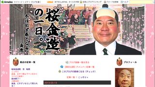 脳内出血の桜金造、約3か月のリハビリ治療へ 社会復帰を目指す