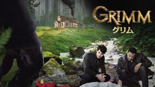 グリム兄弟は魔物ハンターだった!?おとぎ話ブームの決定打となる傑作ドラマが初上陸!