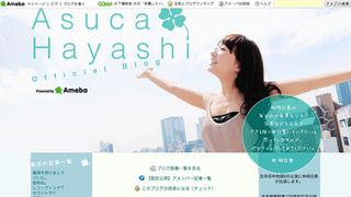 林明日香、石井慧との真剣交際をブログで認める!「まだ、始まったばかり」