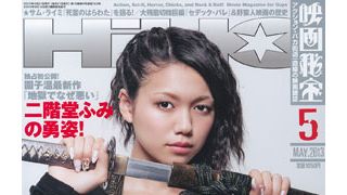 ジャッキー映画の知られざるトリビアとは?全出演作レビューも掲載の決定版特集!-映画秘宝