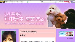 小川菜摘、耳下腺炎で仕事キャンセル…ブログで謝罪