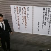 銀座シネパトスが45年の歴史に幕