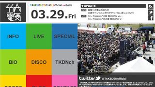 ポップバンド・竹内電気よりボーカルが脱退…「規律が守れない」　ライブ出演は中止