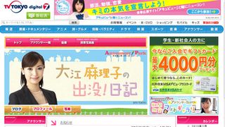 テレ東・大江アナがNY到着を報告!満開の桜をめでてから渡米