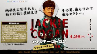 ジャッキー・チェン、ブラピ主演『ジャッキー・コーガン』とまさかの主演交代!?
