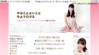 佐藤弥生、柏レイソル栗澤との結婚を報告「彼の力に」