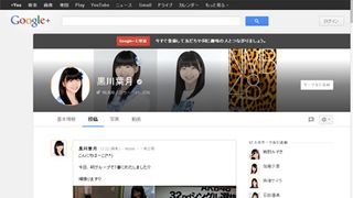NMB黒川葉月、AKB総選挙立候補2日目に1番乗り!