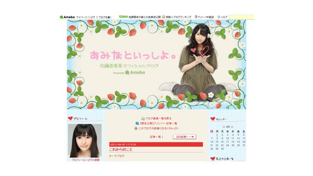 佐藤亜美菜：関連記事｜シネマトゥデイ