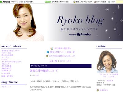 坂口良子さんのブログに4,000件超えの追悼コメント