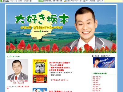 U字工事・益子、長男が誕生！立ち会い出産で感動