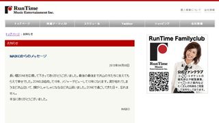 ZONE、15年の歴史に幕！MAIKOからZONEとして最後のメッセージ