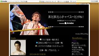 プロキックボクサー大和哲也、入籍！内助の功で練習に専念