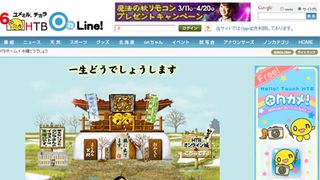 「水曜どうでしょう」新作撮影か 3年ぶりの旅へ
