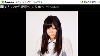 アイドルがひき逃げ被害に 「アリス十番」森カノン犯人に自首訴える