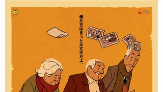 ジブリ、認知症描くアニメーション映画を配給