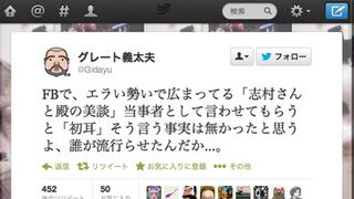 志村けん＆ビートたけしの美談はデマ…グレート義太夫が否定