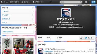 「ゼロの使い魔」作者・ヤマグチノボルさんが死去 41歳