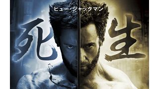ヒュー・ジャックマン特別監修！『ウルヴァリン』“ザ・ニッポン”ポスターが公開！