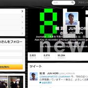 元NHKアナ堀潤、淑徳大学の客員教授に就任