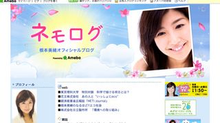 お天気お姉さん・根本美緒、第2子女児を出産！「思わずうるっとしてしまいました」