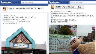 しんちゃんとテッドがまさかのコラボ！世界最強のナンパコンビ結成か？