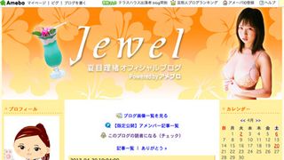 元グラドル・夏目理緒、第2子男児を出産!