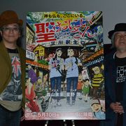 ムーンライダーズ・鈴木慶一&白井良明、映画『聖☆おにいさん』劇中音楽に仕上がり抜群と自信!