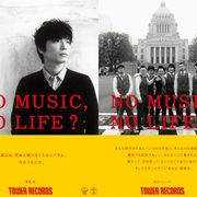 「NO MUSIC, NO LIFE?」に星野源、在日ファンク、細野晴臣が登場!