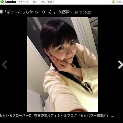 ももクロ 有安杏果 三つ編みすっぴん あまりに幼くて ファンもびっくり シネマトゥデイ