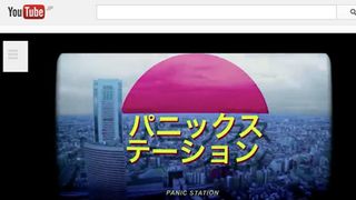 英国バンドMuse、MVに旭日旗？　抗議殺到で削除・修正へ