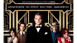 ディカプリオ激高!『華麗なるギャツビー』最新映像で見せる鬼の形相